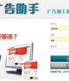 免费广告公司管理软件