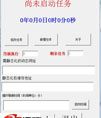 动态页面静态化工具