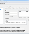 大势至共享文件设置访问权限软件