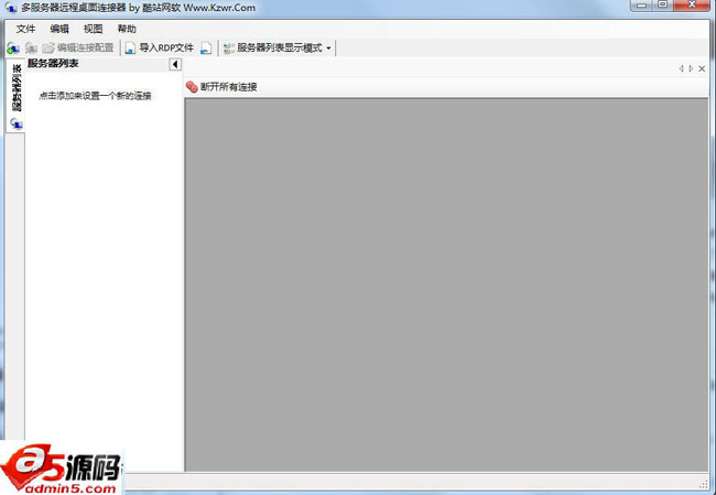 多服务器远程桌面连接器