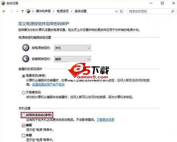 Win10系统正式版快速启动功能怎么关闭