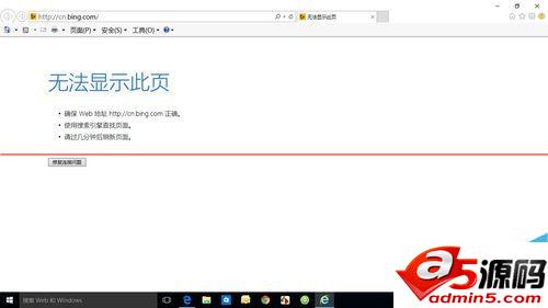 win10正式版安装后电脑无法上网怎么办？