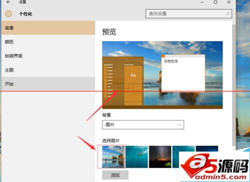 win10正式版开始菜单图标颜色变了怎么办？