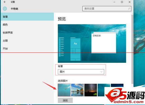 win10正式版开始菜单图标颜色变了怎么办？