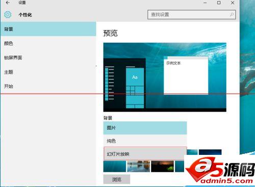 win10正式版开始菜单图标颜色变了怎么办？