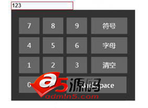 jQuery虚拟键盘数字字母软键盘代码