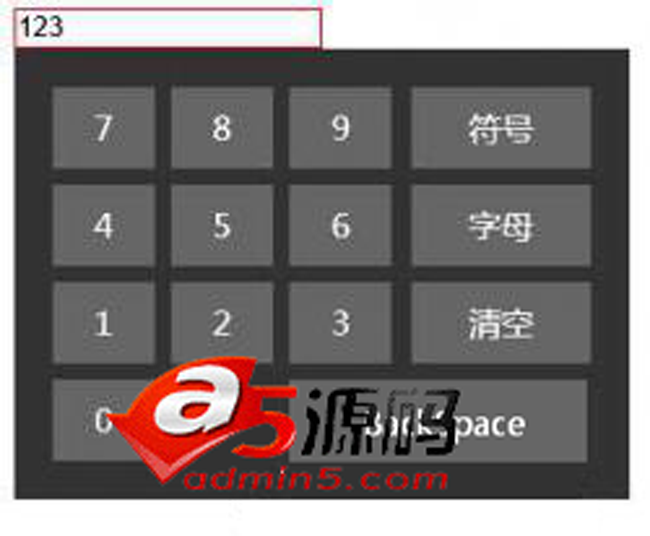 jQuery虚拟键盘数字字母软键盘代码