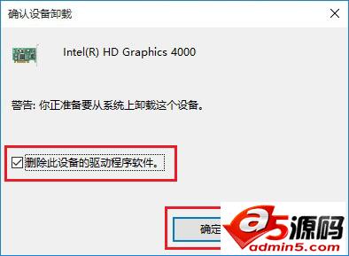 二种Win10屏幕亮度无法调节现象的解决办法介绍