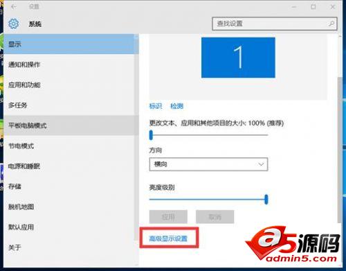 win10屏幕分辨率设置技巧