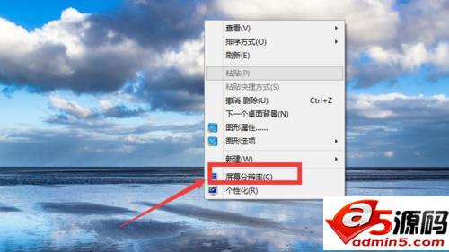 win10屏幕分辨率设置技巧