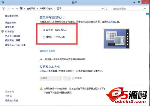 win10屏幕分辨率设置技巧