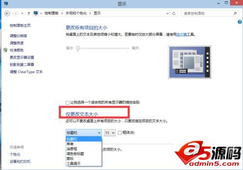 win10屏幕分辨率设置技巧