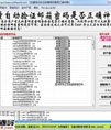 鑫河批量自动验证邮箱密码是否正确神器