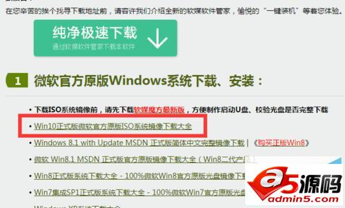 Win10正式版全新安装以及激活的超详细操作步骤图解