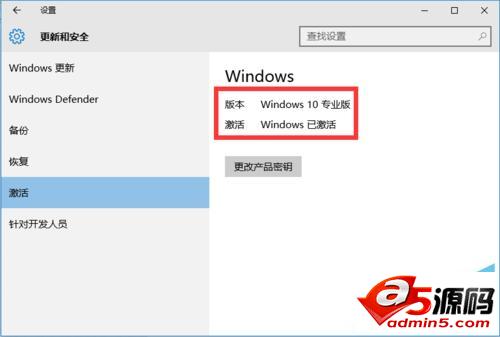 Win10正式版全新安装以及激活的超详细操作步骤图解