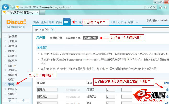 Discuz教程：如何开启邀请注册？