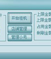淘商云端淘宝远程刷单软件