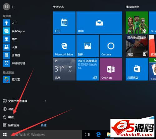 win10重启电脑的2种方法介绍