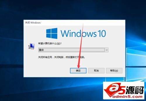 win10重启电脑的2种方法介绍