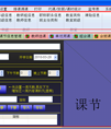 悟空排课软件