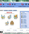 管家婆服装鞋帽高级进销存