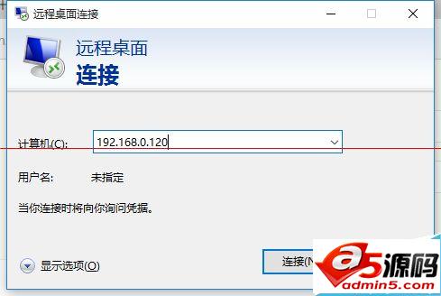 Windows10远程桌面连很慢该怎么办