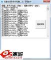 叹号迅雷会员账号获取器