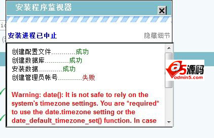 安装ecshop报错date_default_timezone_set的解决法