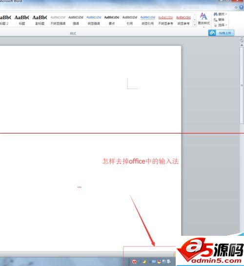 office2010怎么删除自带的输入法？