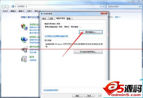 office2010怎么删除自带的输入法？