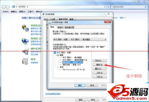 office2010怎么删除自带的输入法？