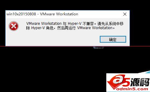 win10系统中vmware与hyper-v不兼容该怎么处理