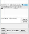 ZhyIS自动发广播软件