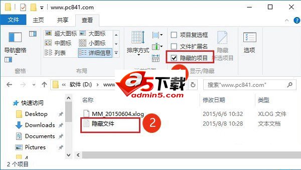 Win10显示隐藏文件方法