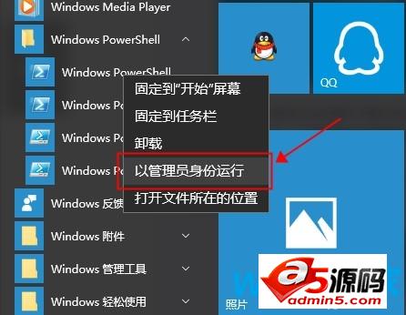 Win10预装应用太多如何彻底清除