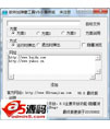 久爱软件加弹窗工具