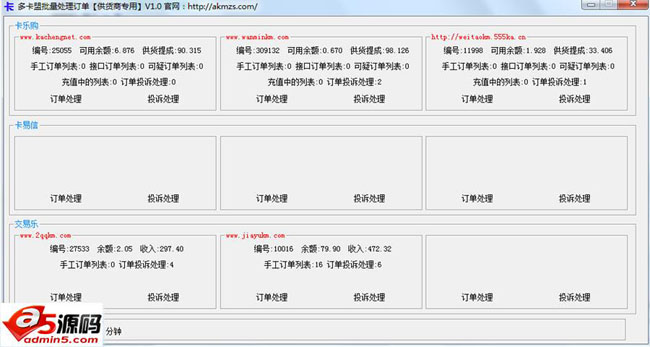 多卡盟批量处理订单