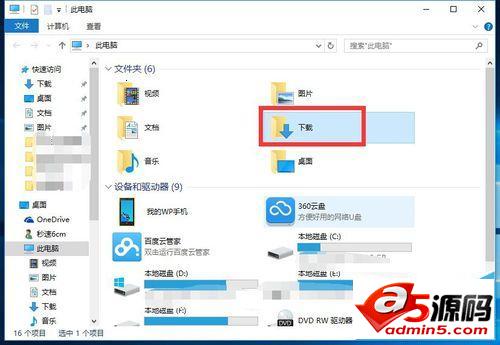 win10 Edge浏览器的默认下载位置在哪里修改