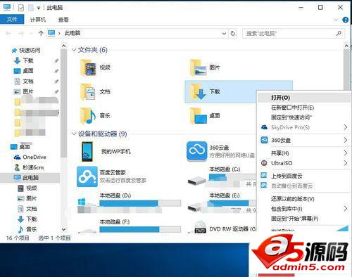 win10 Edge浏览器的默认下载位置在哪里修改