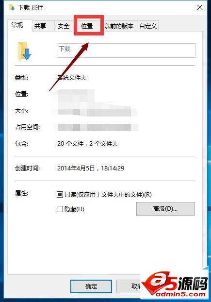 win10 Edge浏览器的默认下载位置在哪里修改