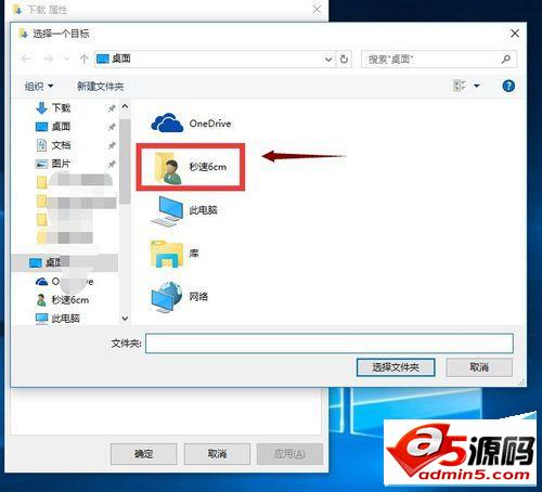 win10 Edge浏览器的默认下载位置在哪里修改