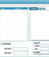 快发微信公众平台自动群发系统