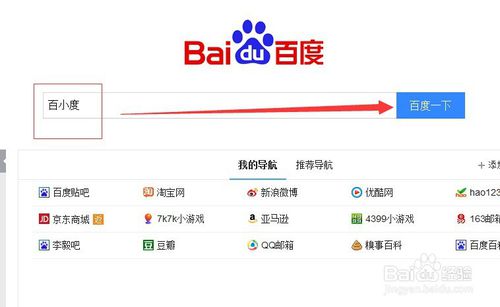 使用控制台破解百小度一个月只准改一次名字