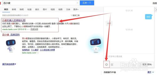 使用控制台破解百小度一个月只准改一次名字