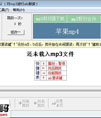Mp3ABPlayer(ab复读软件)