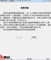 黑番茄网易邮箱拨号注册