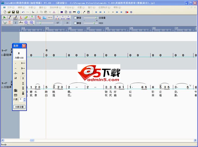 酷特科技CuteMIDI简谱作曲家