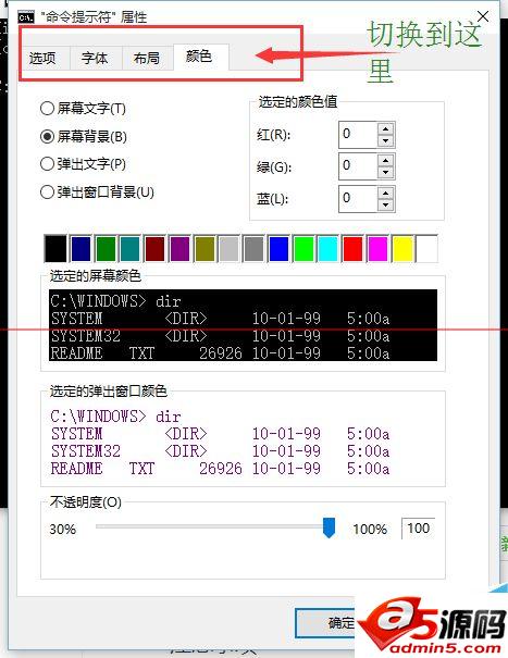 win10中怎么设置让CMD窗口也能透明？