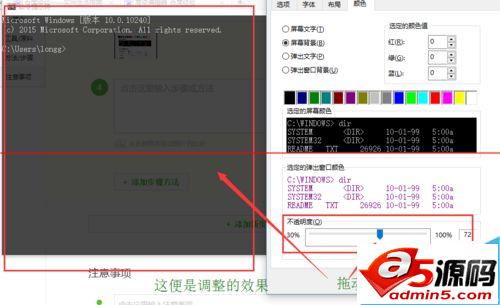 win10中怎么设置让CMD窗口也能透明？