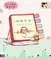 爱语吧CET英语四六级听力